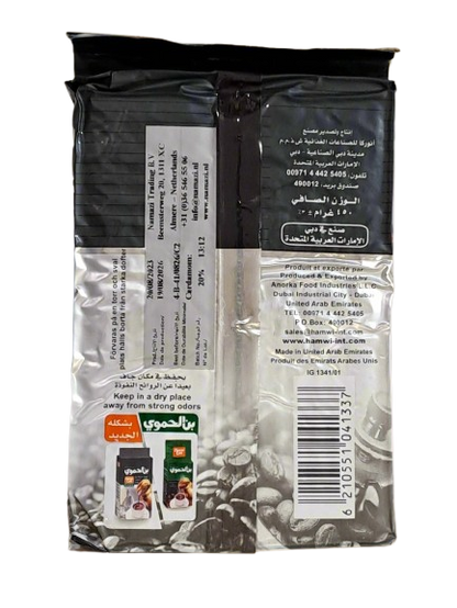 Bin Al Hamwi Dark Extra Cardamom 450g