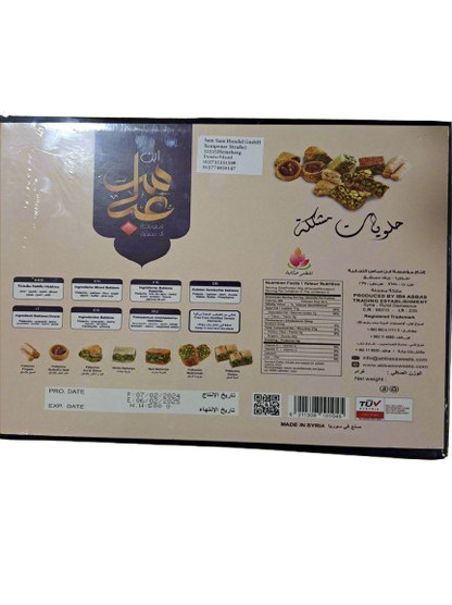 Ibn Abbas Mixed Baklawa