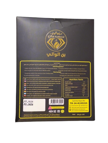 Bin Al Wali Arabic Coffee with Cardamom بن الوالي قهوة عربية بالهيل