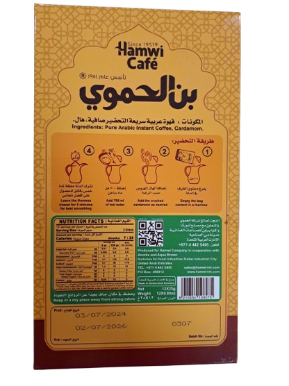 Hamwi Cafe Instant Coffee Pak 12×25 g