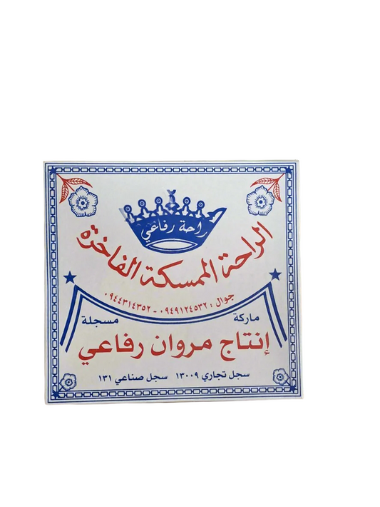 Al Rifai Raha Momaska Delight