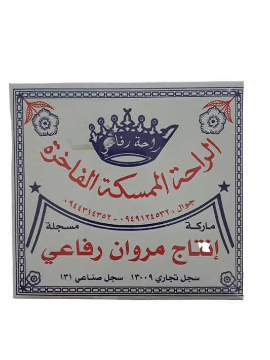 ALRahaMiska Al fagira
