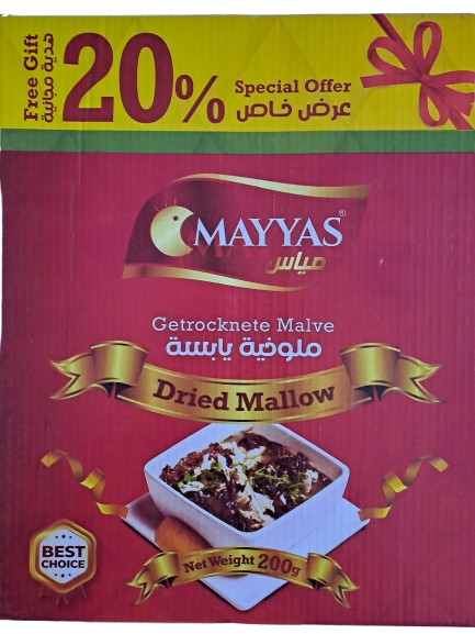 Mayyas  Dried Mallow