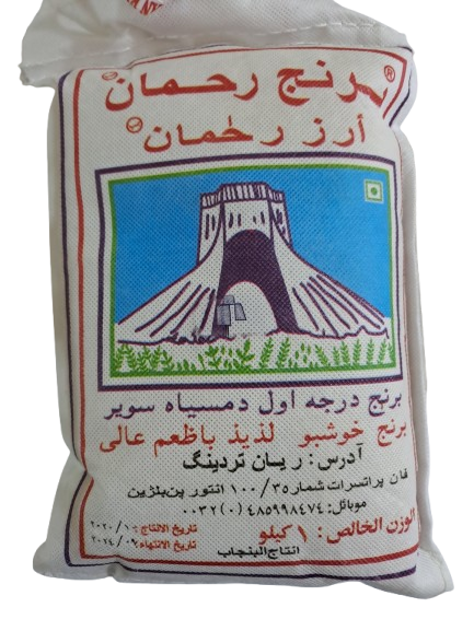 Rahman Rijst