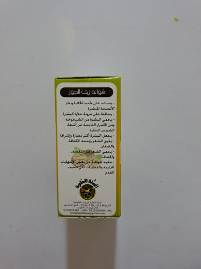 SweetSunnah Huile De Noix 30ml