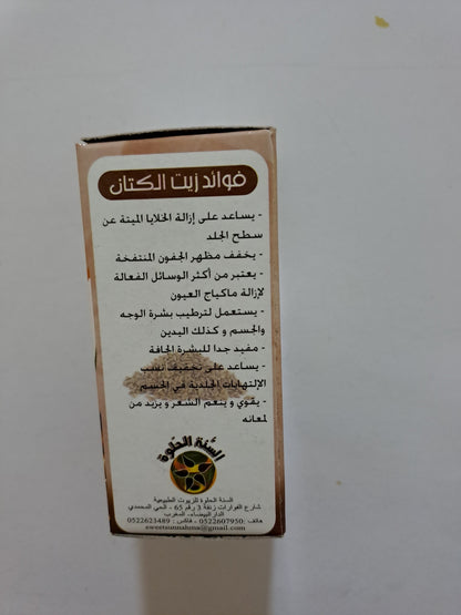 SweetSunnah Huile De Grain De Lin 30ml
