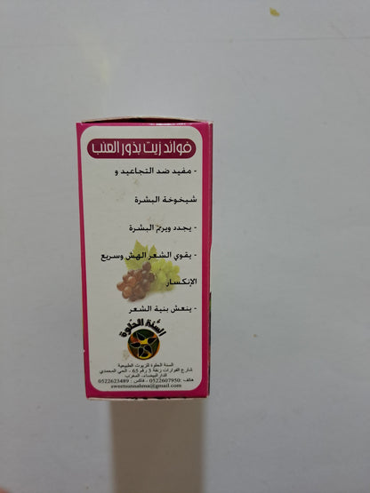 SweetSunnah Huile De Pepins De Rozijn 30ml