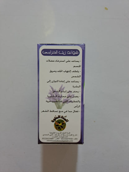 Sweet Sunnah Huile De Lavande 30ml
