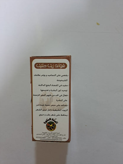 SweetSunnah Huile D'Asafoetida 30 ml