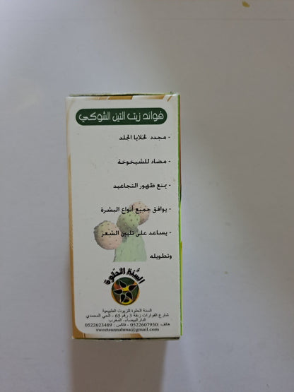 SweetSunnah Huile De Figue De Barbarie 30ml