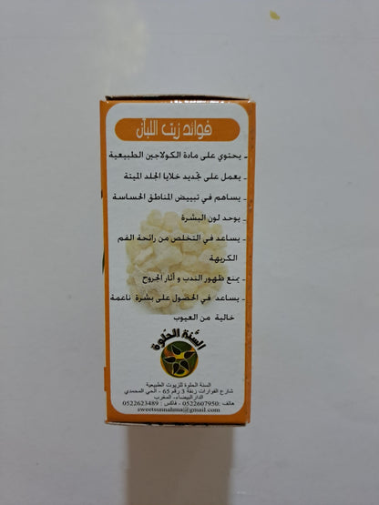Sweet Sunnah Huile D'Encens 30ml
