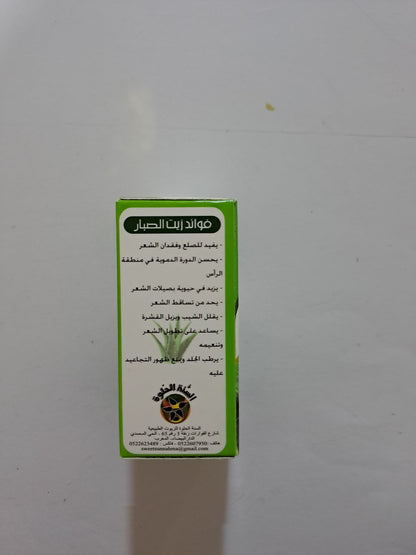 SweetSunnah Huile D'Aloë Vera 30ml