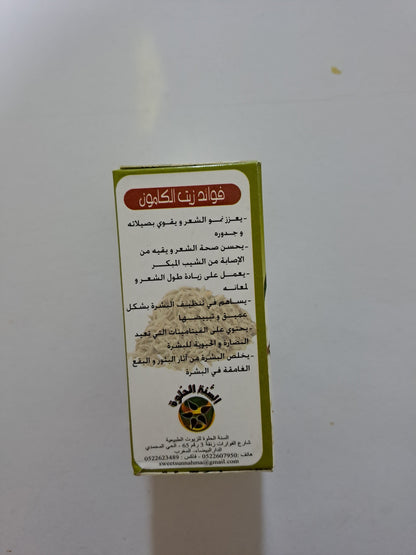 SweetSunnah Huile De Komijn 30ml