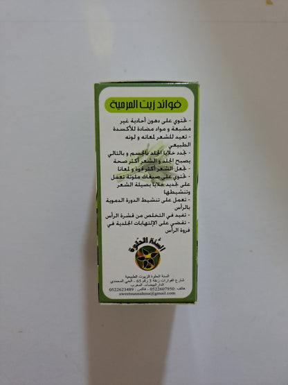 SweetSunnah Huile De Sauge 30ml