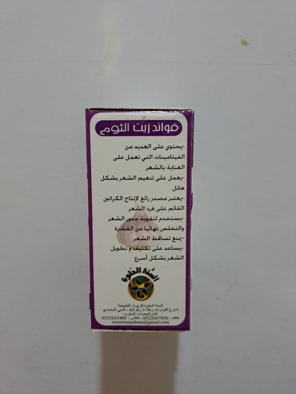 Sweet Sunnah Huile De L'Ail 30ml
