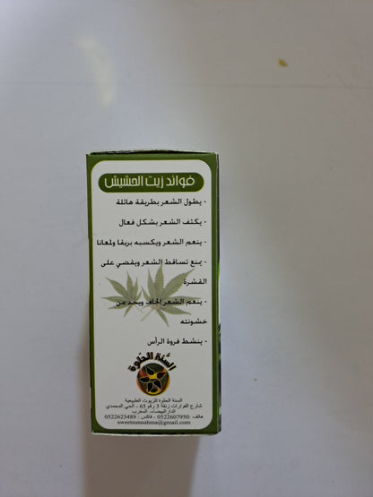 SweetSunnah Huile De Chanvre Indien 30ml