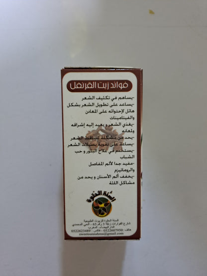 Sweet Sunnah Huile De Girofle 30ml
