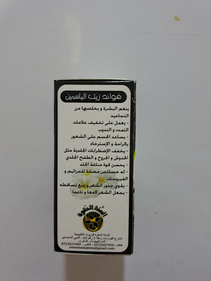 SweetSunnah Huile De Jasmijn 30ml