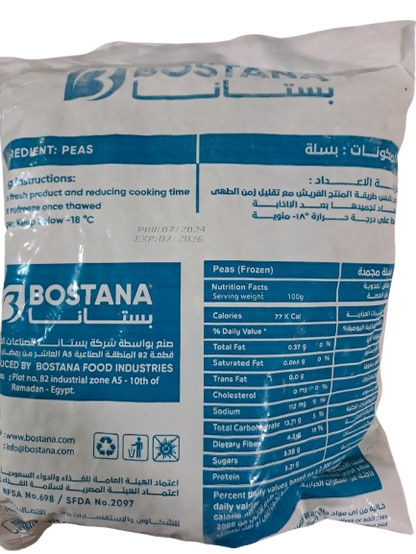 Bostana Frozen Peas