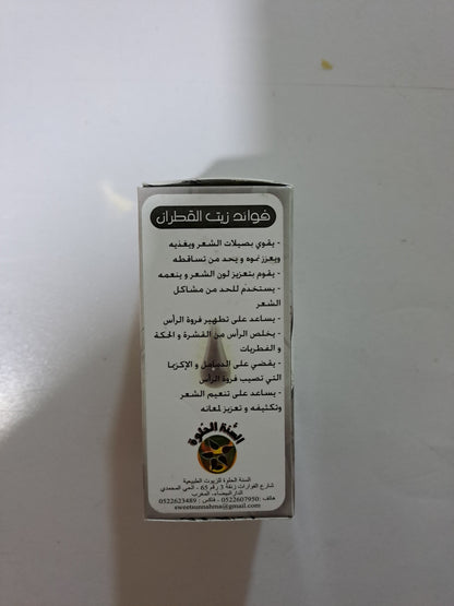 Sweet Sunnah Huile De Cade 30ml