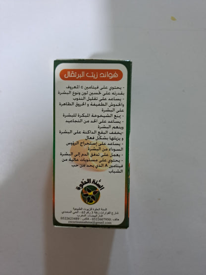 SweetSunnah Huile D'Orange 30ml