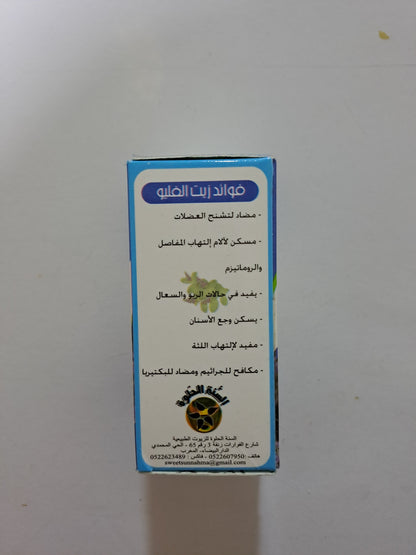 Sweet Sunnah Huile De Menthe Pouliot 30ml