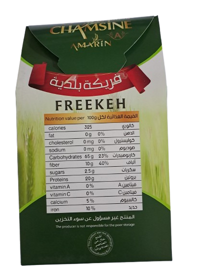Chamsine Amarin Roasted Green Wheat