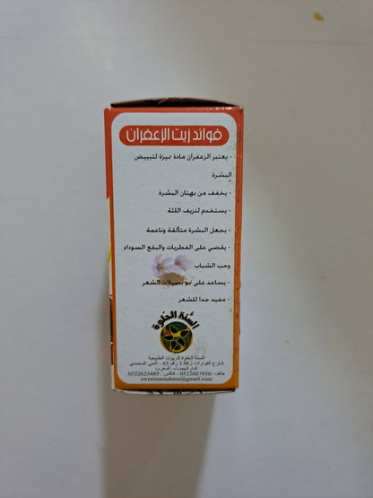 Sweet Sunnah Huile De Safran 30ml