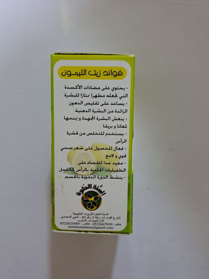 SweetSunnah Huile De Citron
