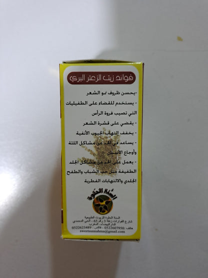 SweetSunnah Huile De Thym 30ml