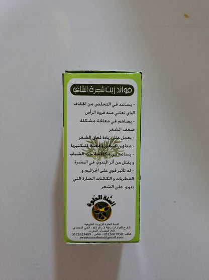 SweetSunnah Huile D'Arbre A The 30ml